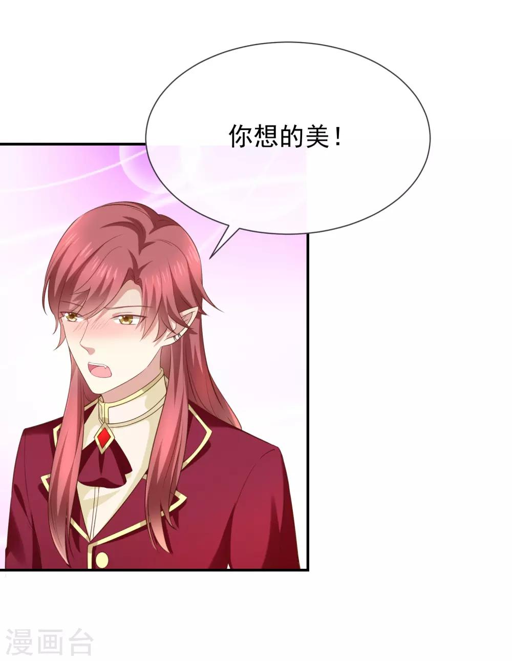 第34话 吃醋了吗-第36话