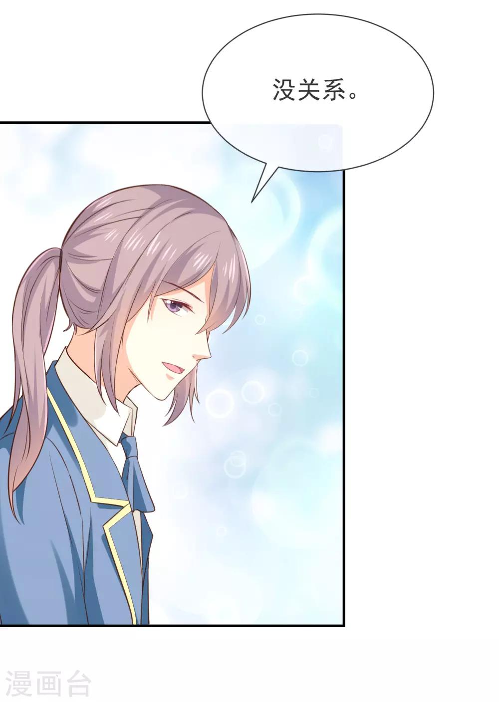 第34话 吃醋了吗-第36话