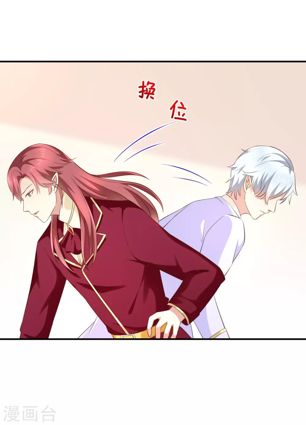 第34话 吃醋了吗-第36话