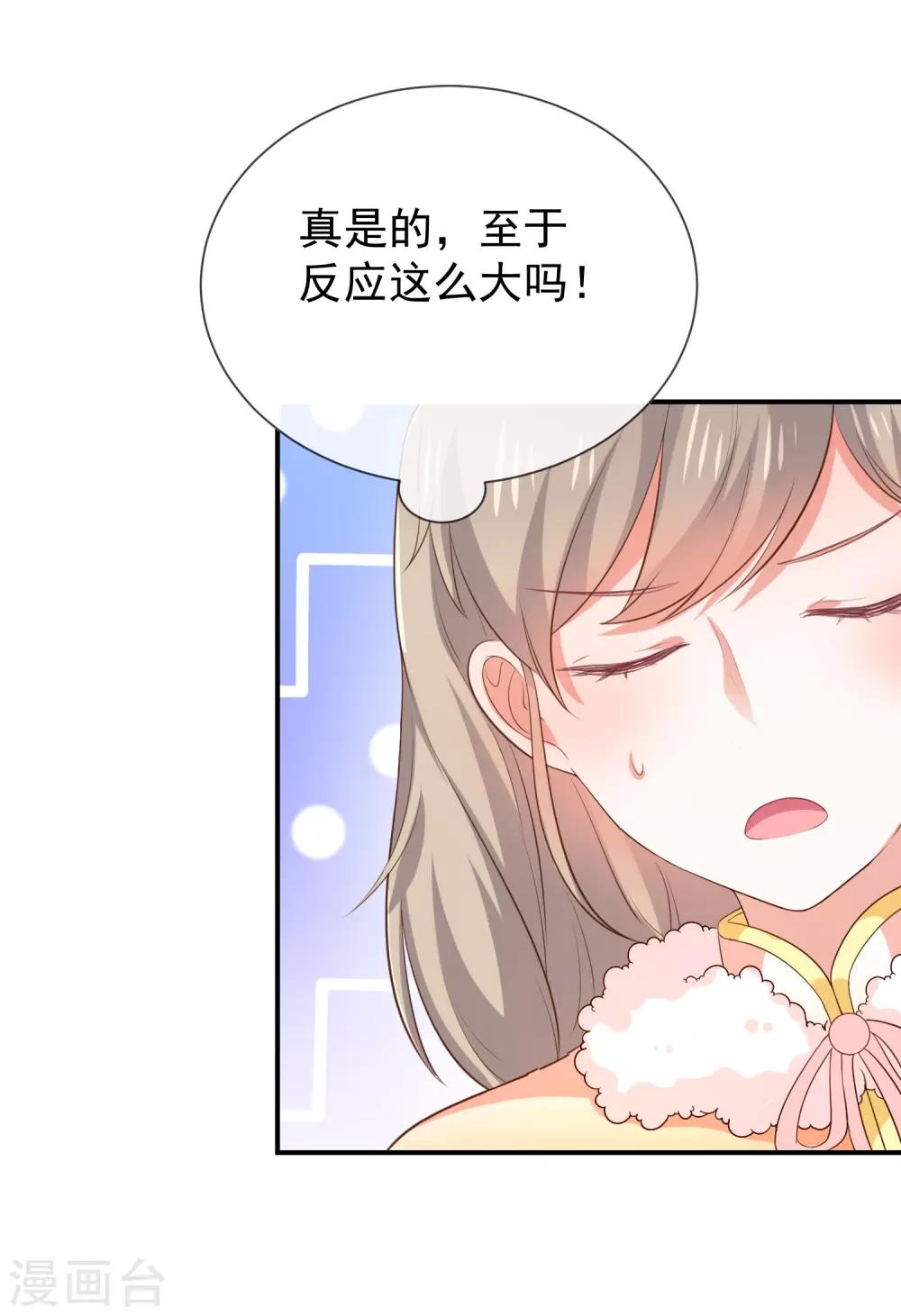 第34话 吃醋了吗-第36话