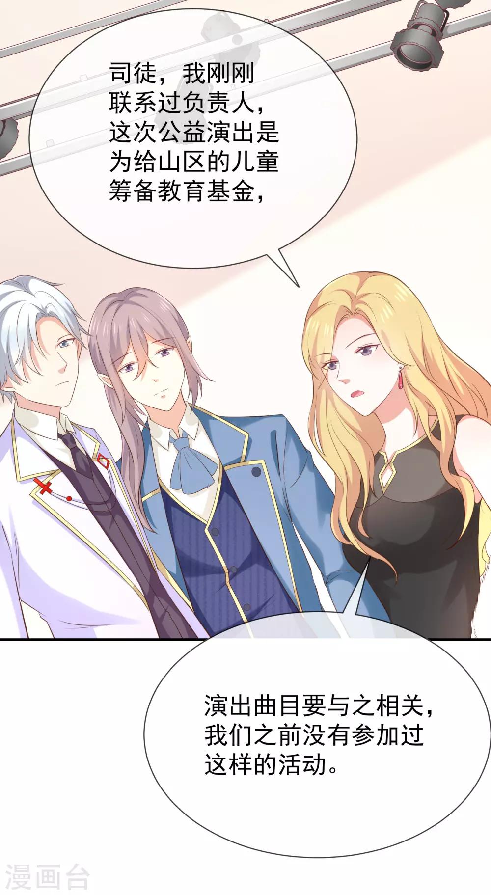 第34话 吃醋了吗-第36话