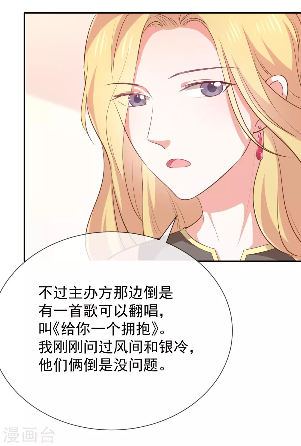 第34话 吃醋了吗-第36话