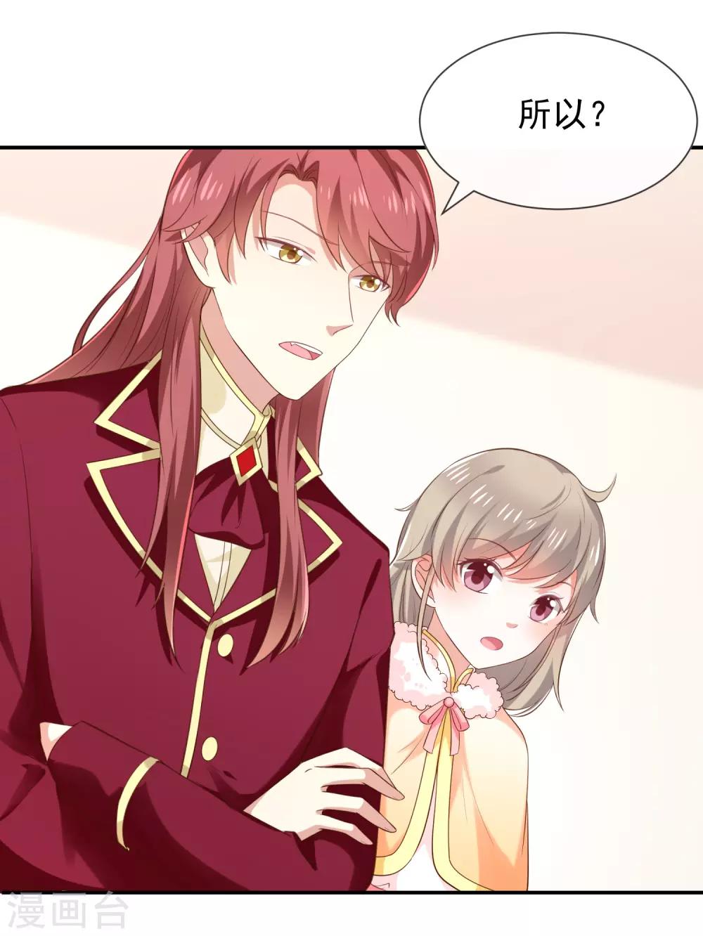 第34话 吃醋了吗-第36话