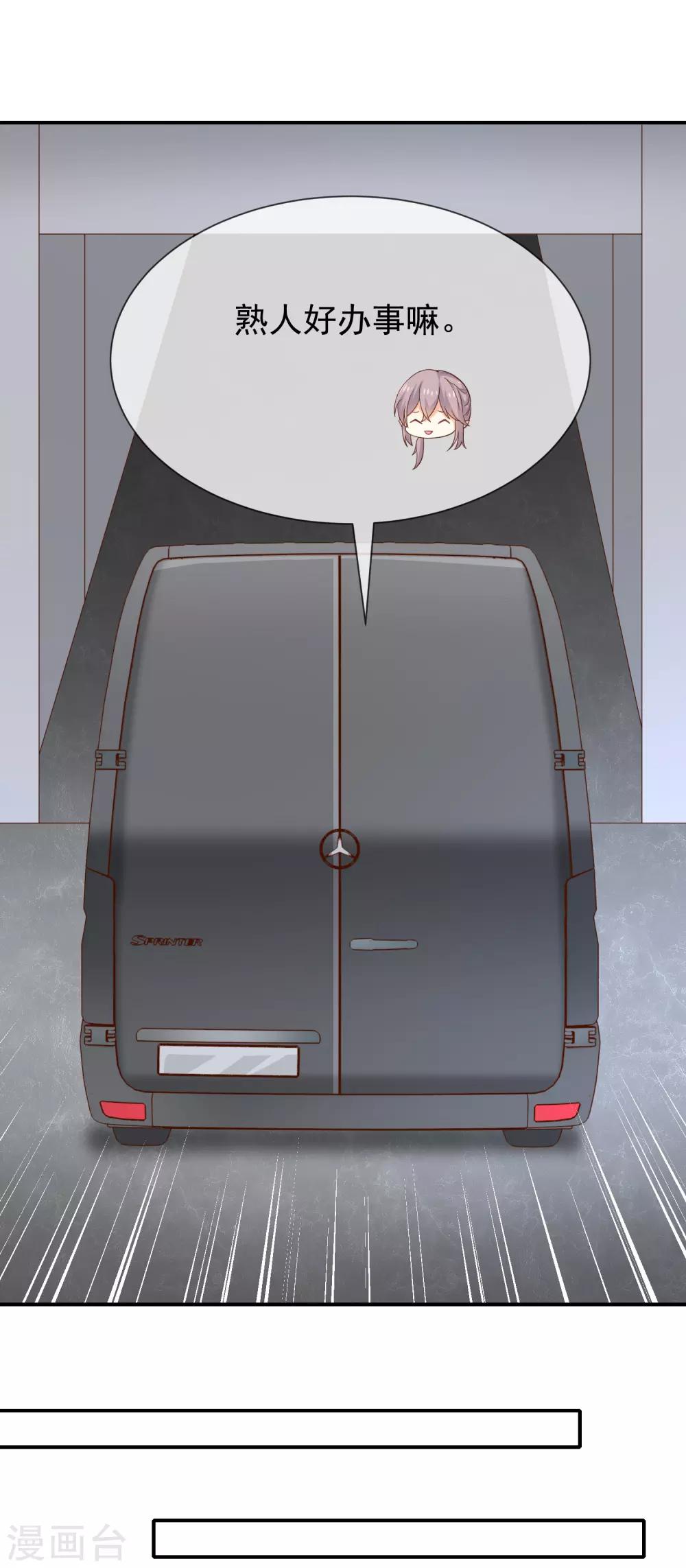 第36话 mary姐的旧情人？-第38话