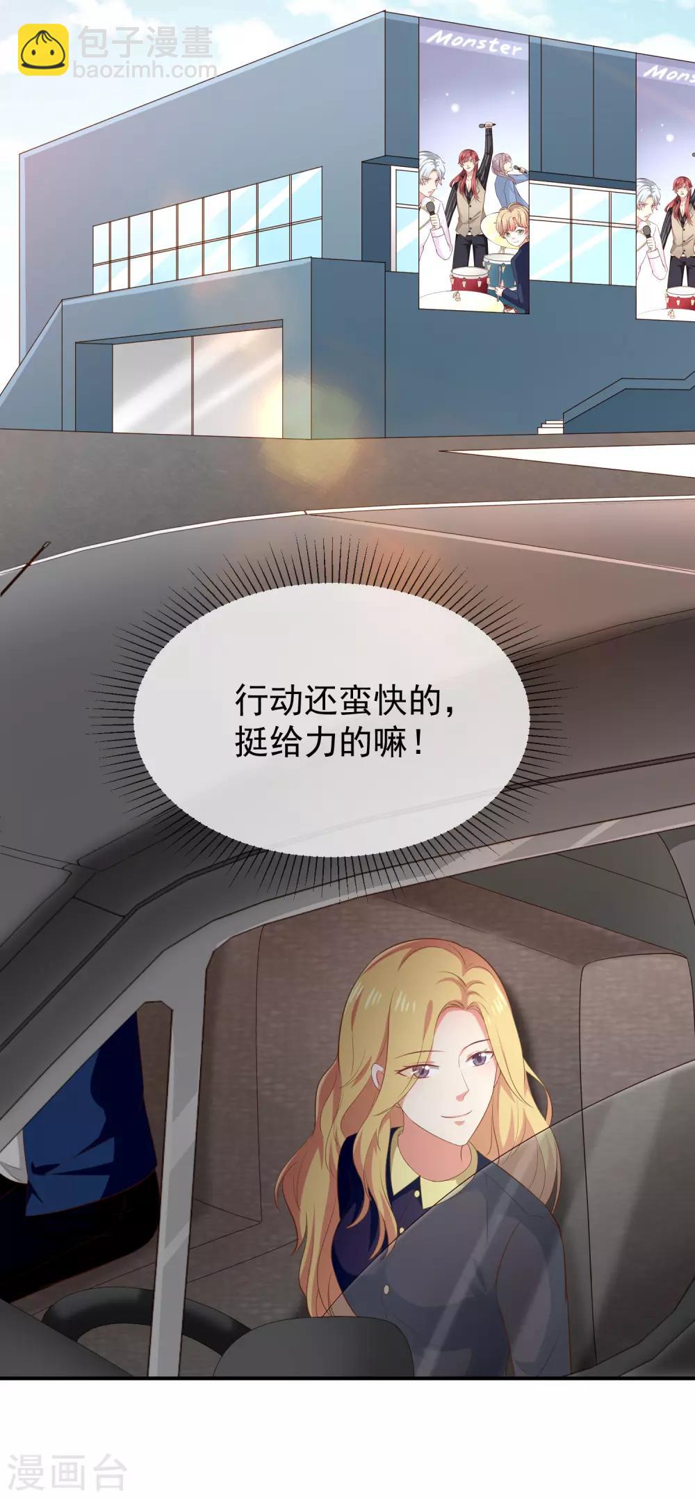 第36话 mary姐的旧情人？-第38话