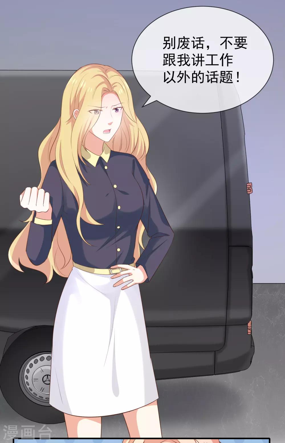 第36话 mary姐的旧情人？-第38话