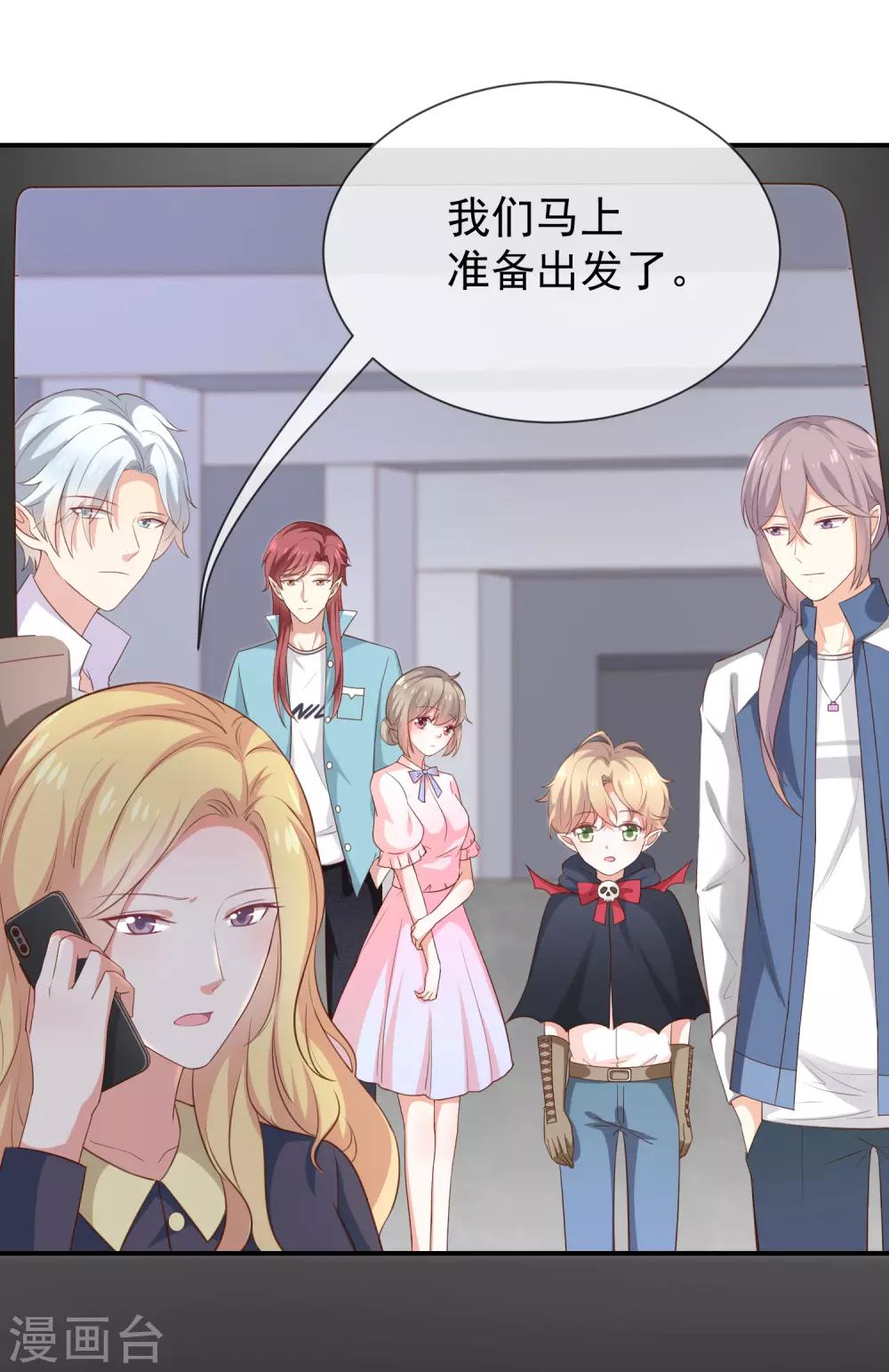 第36话 mary姐的旧情人？-第38话