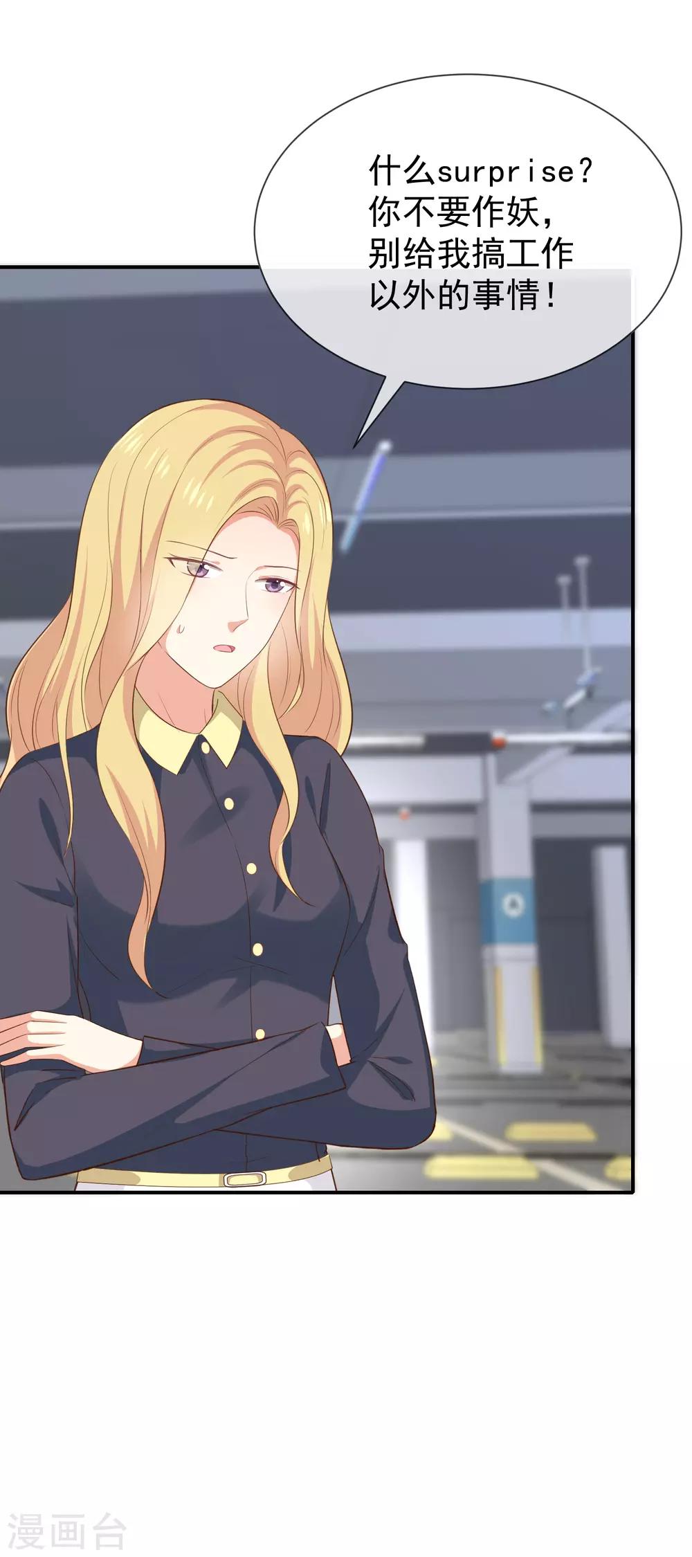 第36话 mary姐的旧情人？-第38话