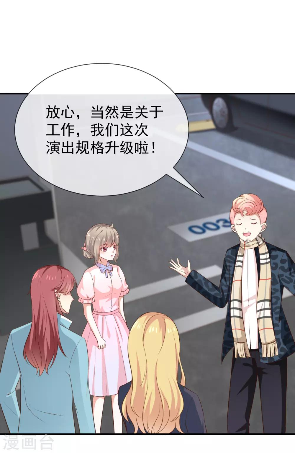 第36话 mary姐的旧情人？-第38话