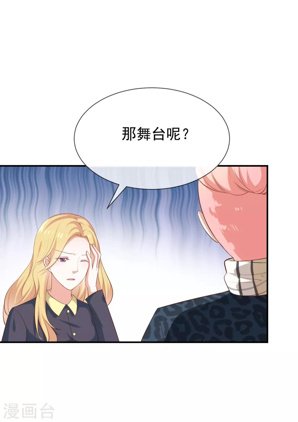 我與吸血鬼偶像的日子 - 第36話 mary姐的舊情人？ - 6