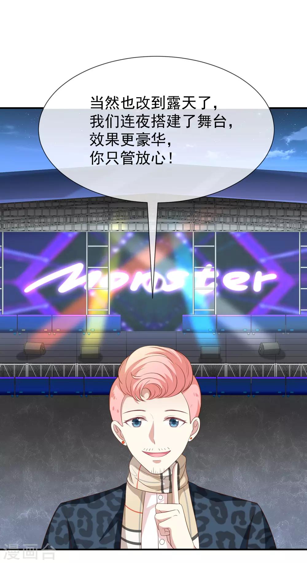 第36话 mary姐的旧情人？-第38话