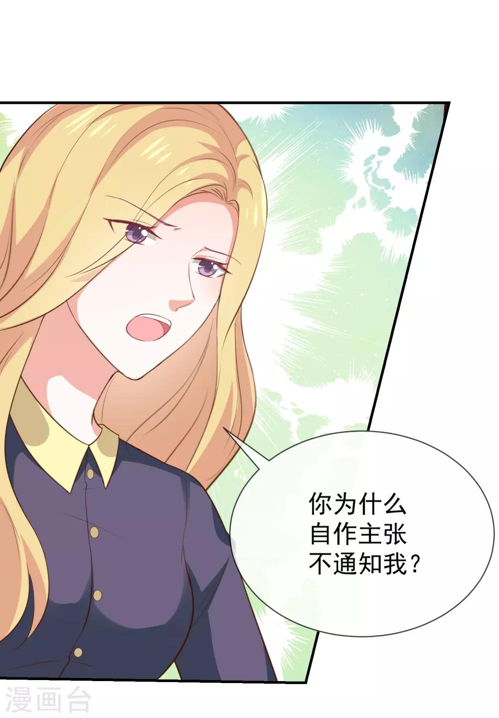 第36话 mary姐的旧情人？-第38话