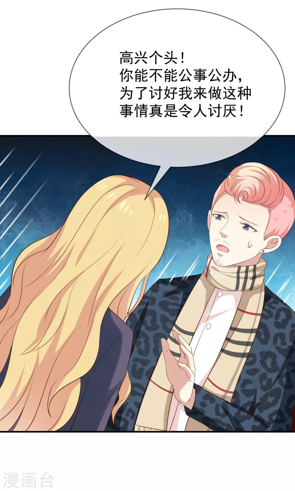 第36话 mary姐的旧情人？-第38话