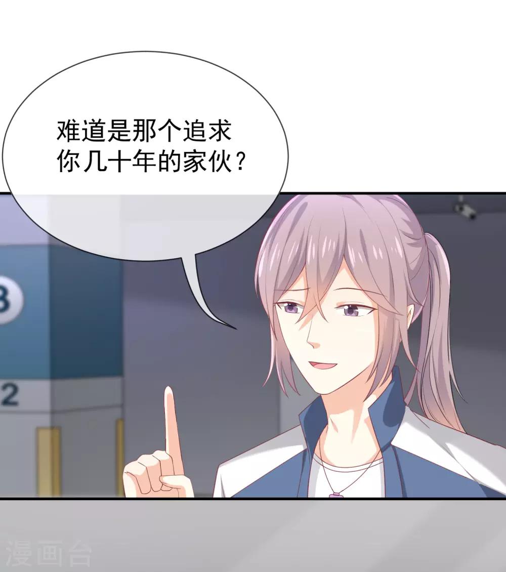 第36话 mary姐的旧情人？-第38话