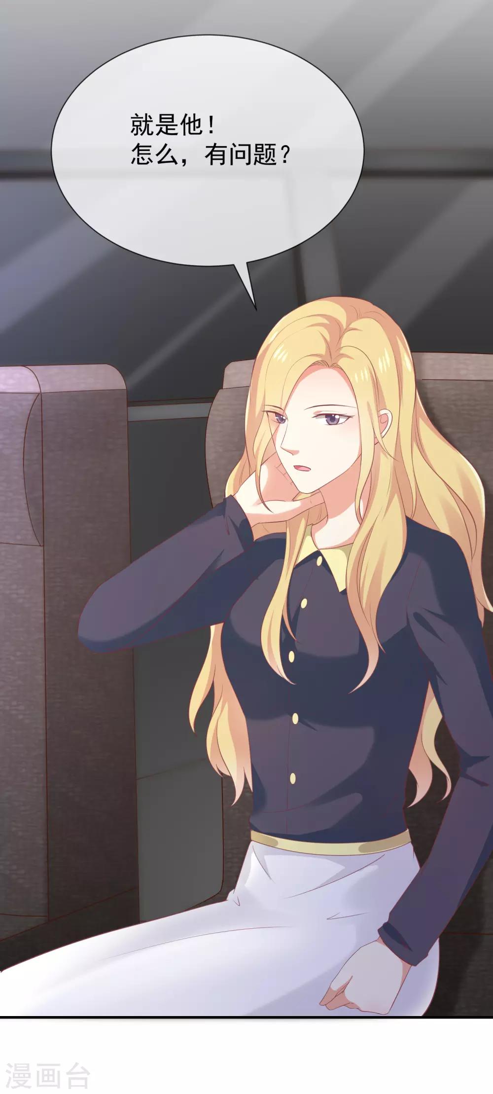 第36话 mary姐的旧情人？-第38话