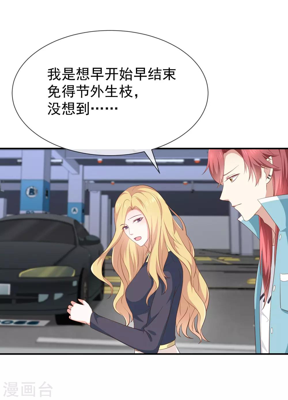 第38话 赶不上了-第40话