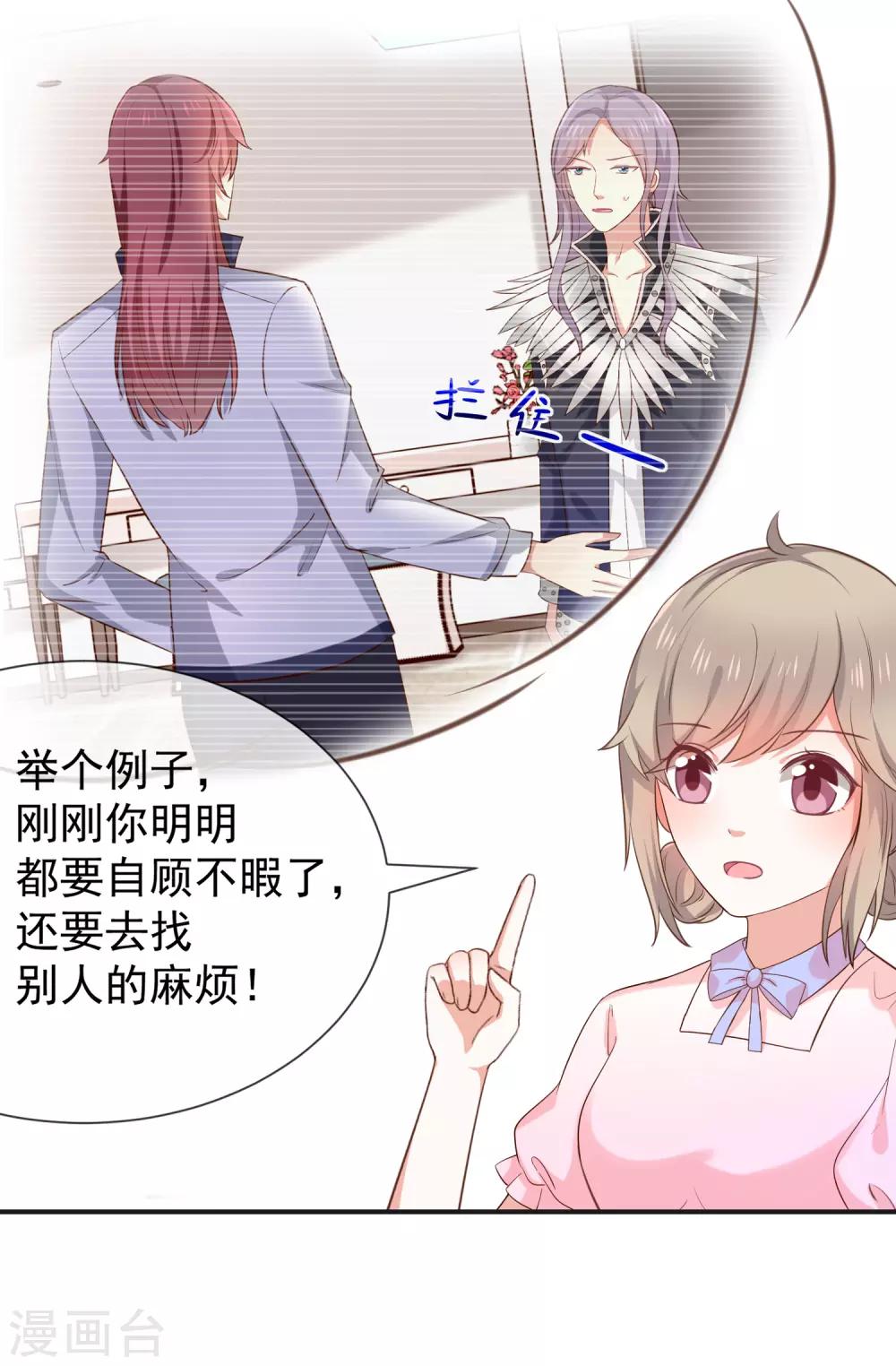 第42话 发现我的心意-第44话