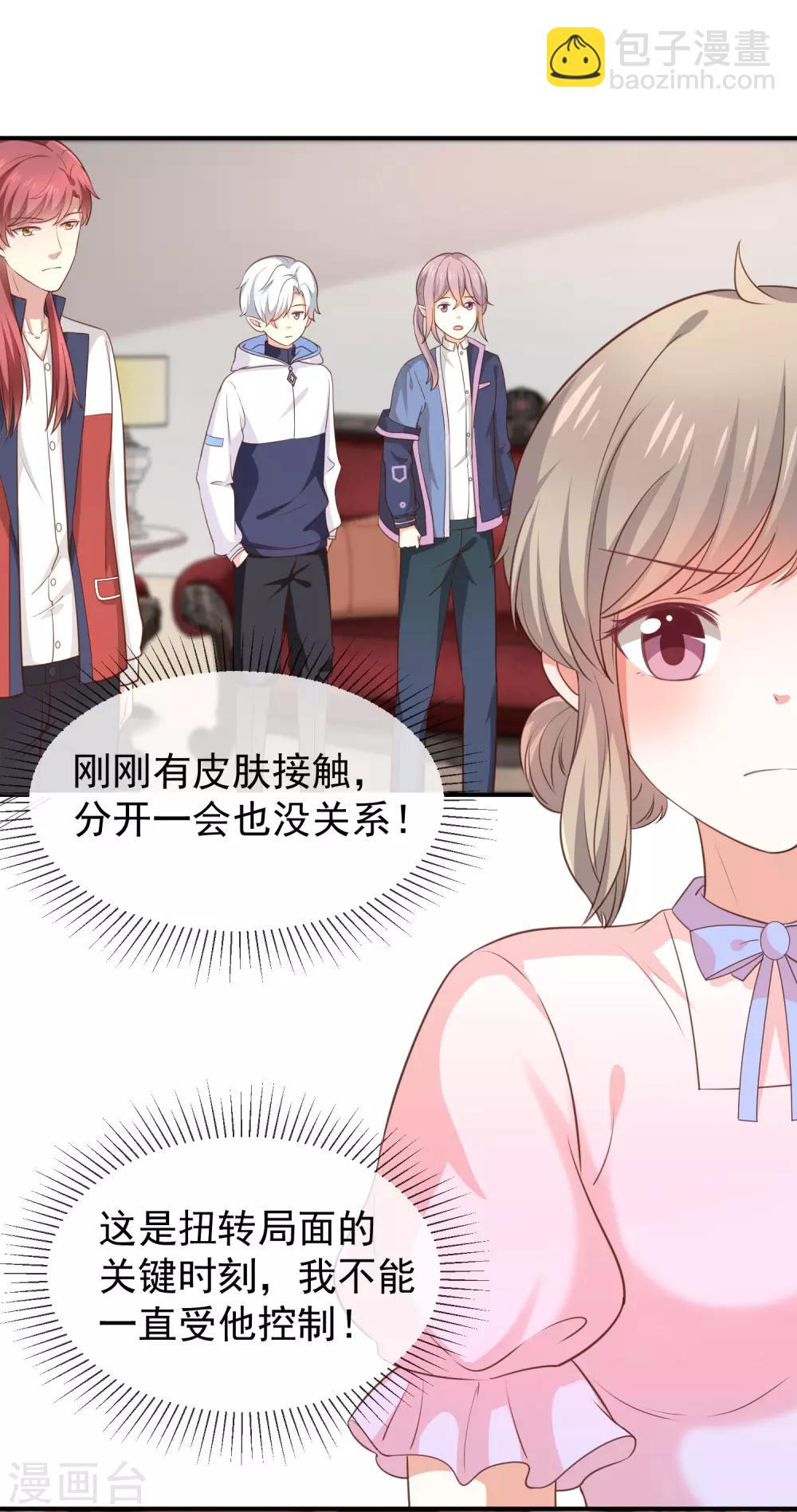 第42话 发现我的心意-第44话