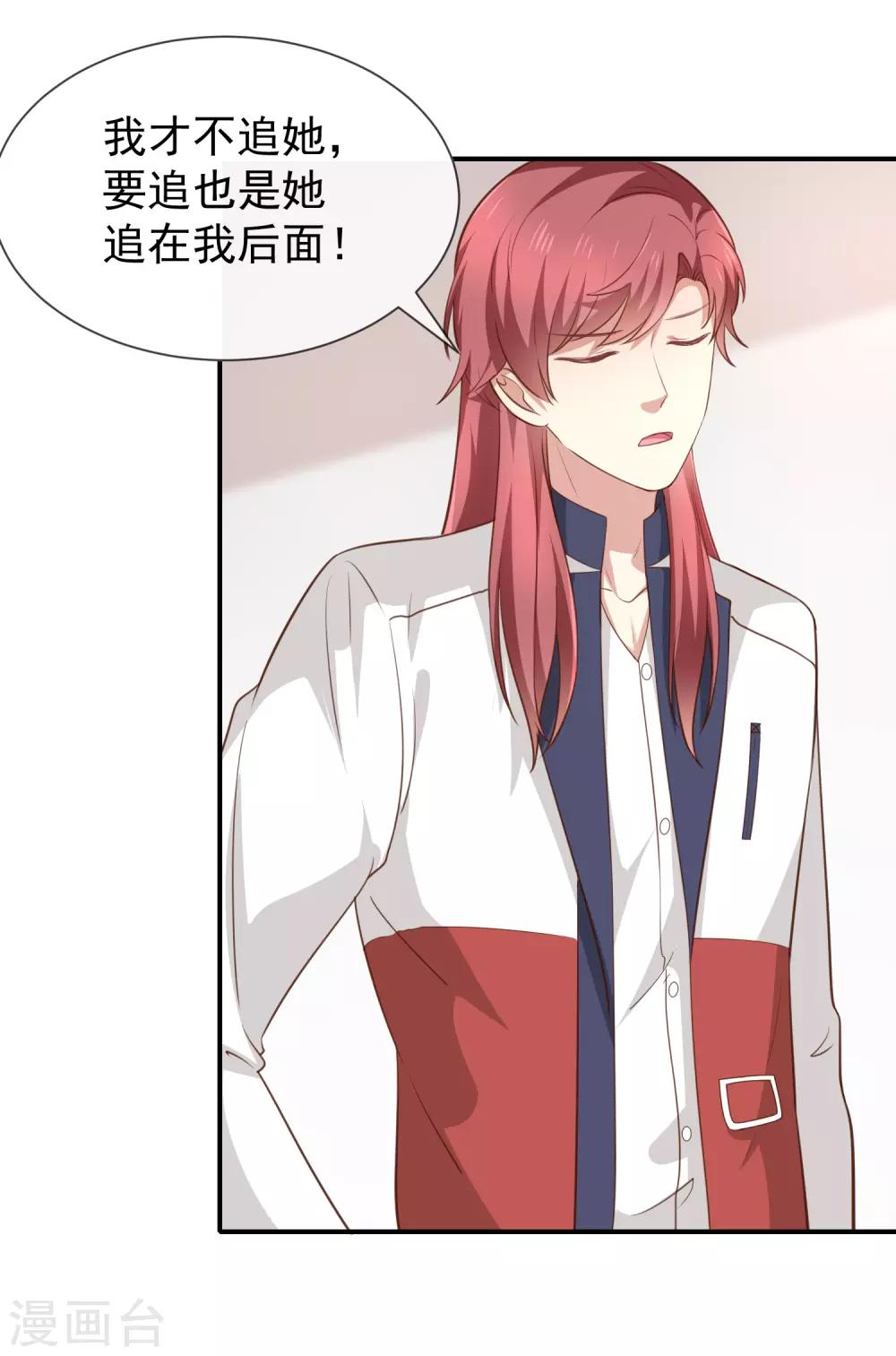 第42话 发现我的心意-第44话