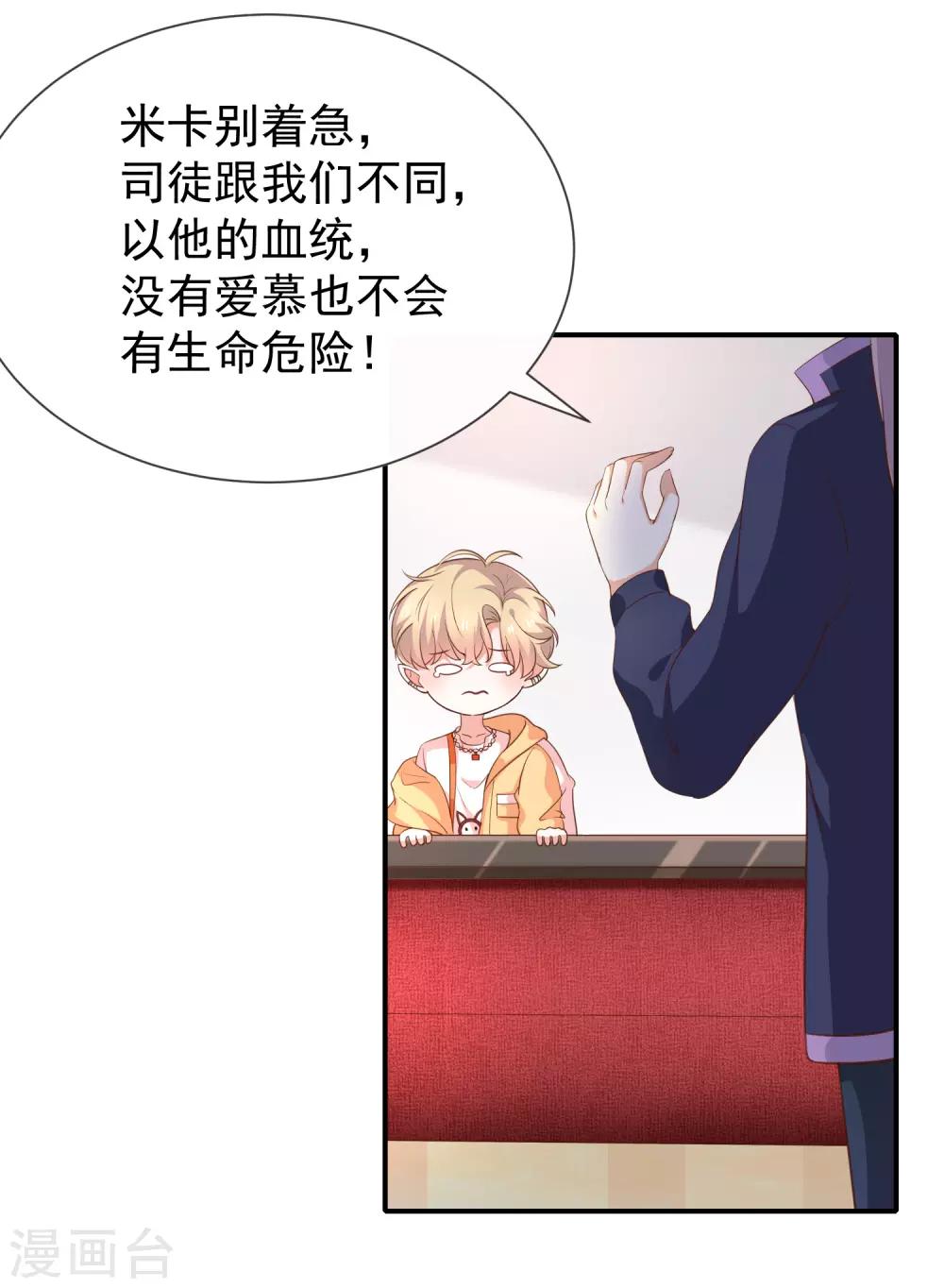 第42话 发现我的心意-第44话