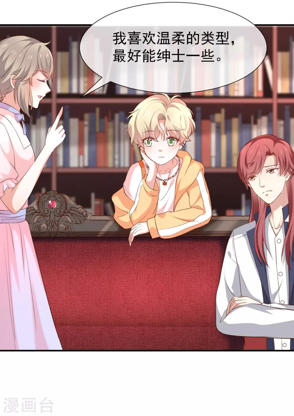 第42话 发现我的心意-第44话