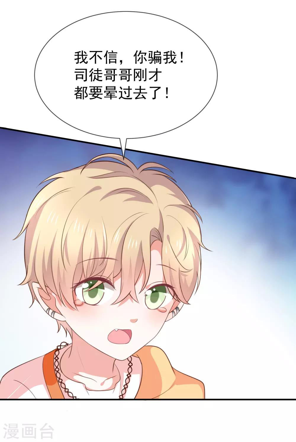 第42话 发现我的心意-第44话