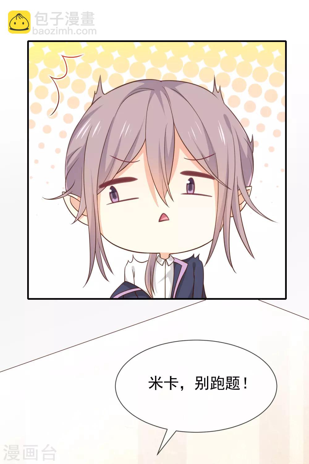 第42话 发现我的心意-第44话