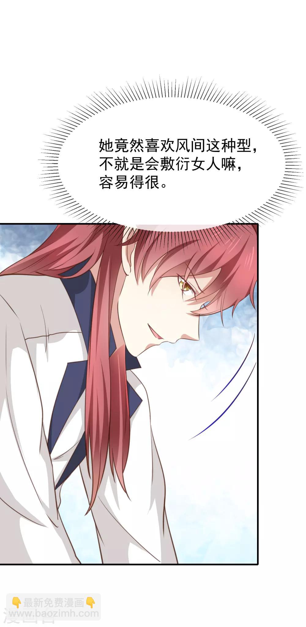 第42话 发现我的心意-第44话