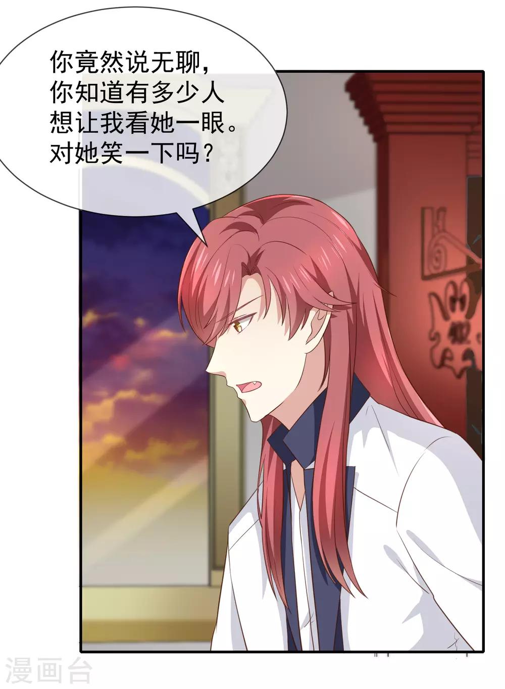 第44话 讨好-第46话