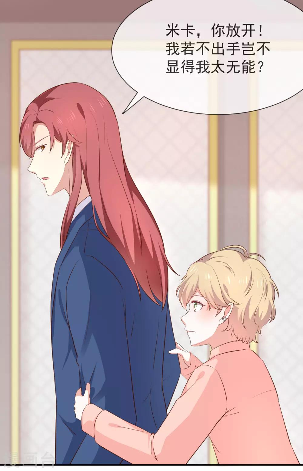 第46话 着急了-第48话