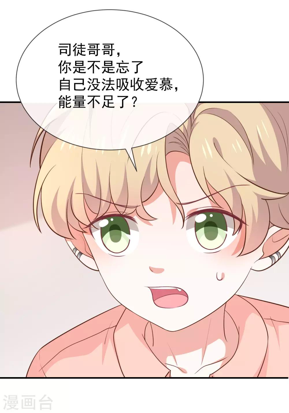 第46话 着急了-第48话