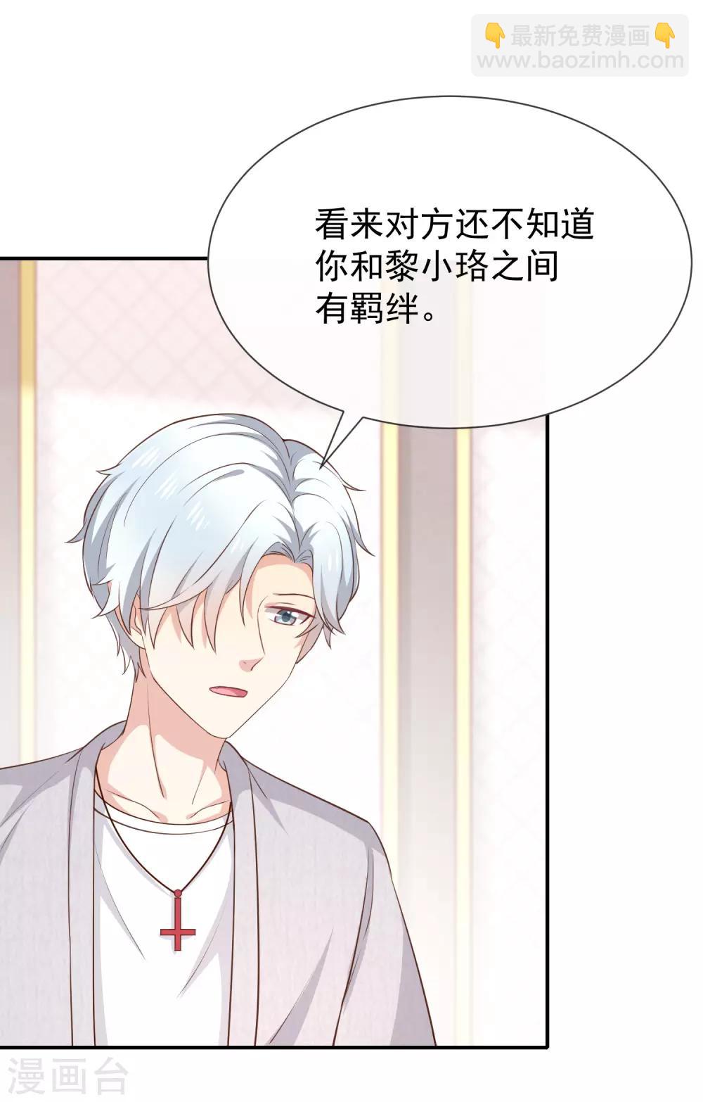 第46话 着急了-第48话