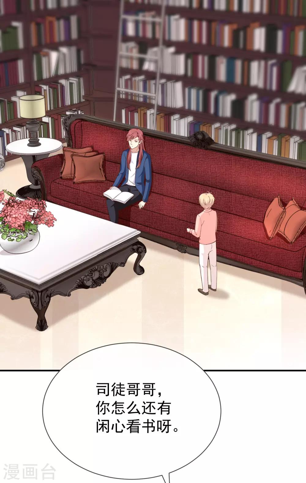 第46话 着急了-第48话