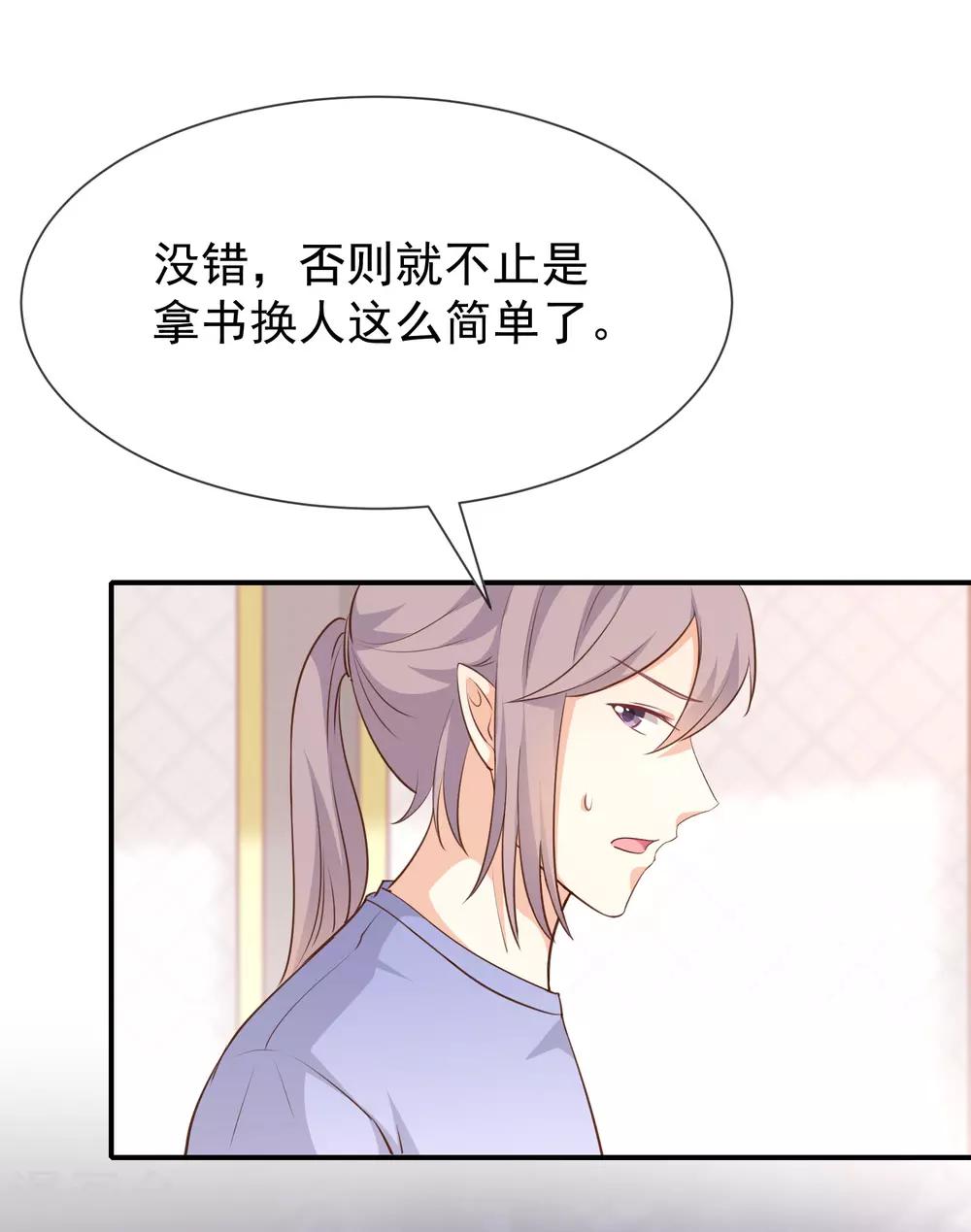 第46话 着急了-第48话