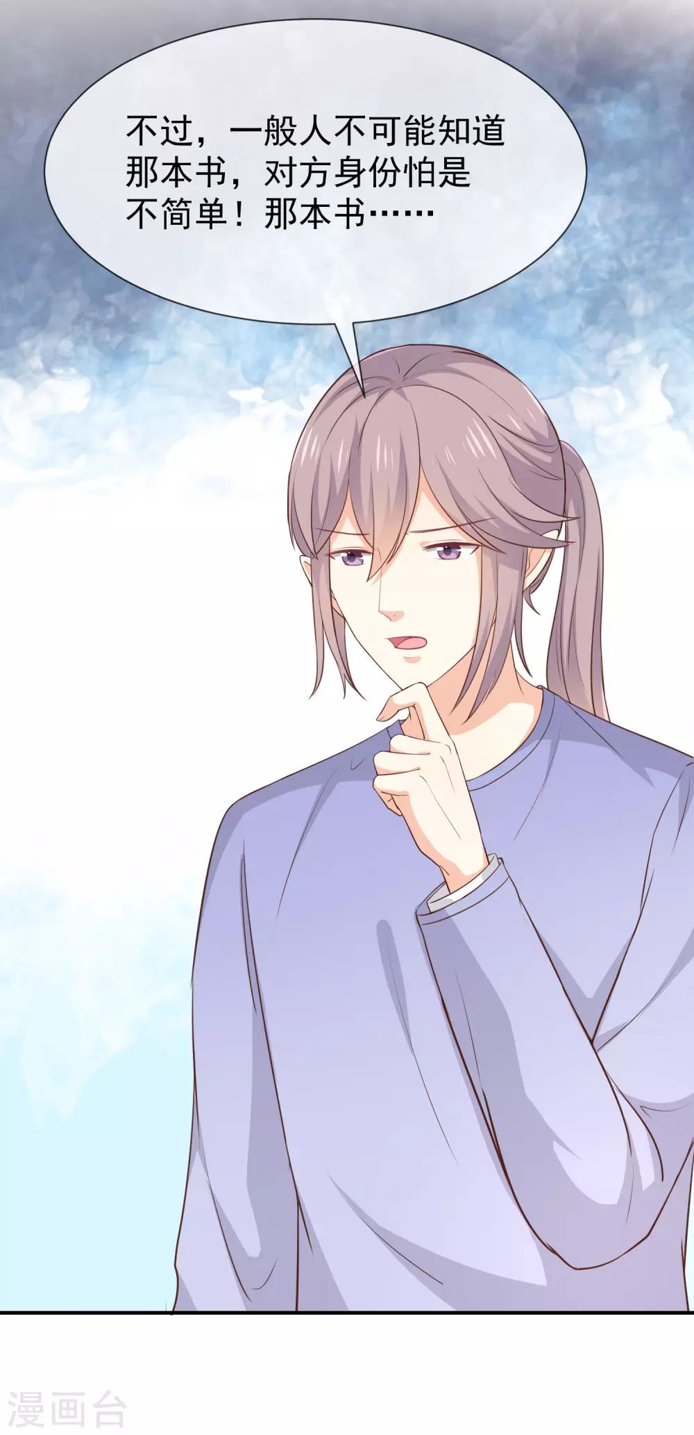 第46话 着急了-第48话