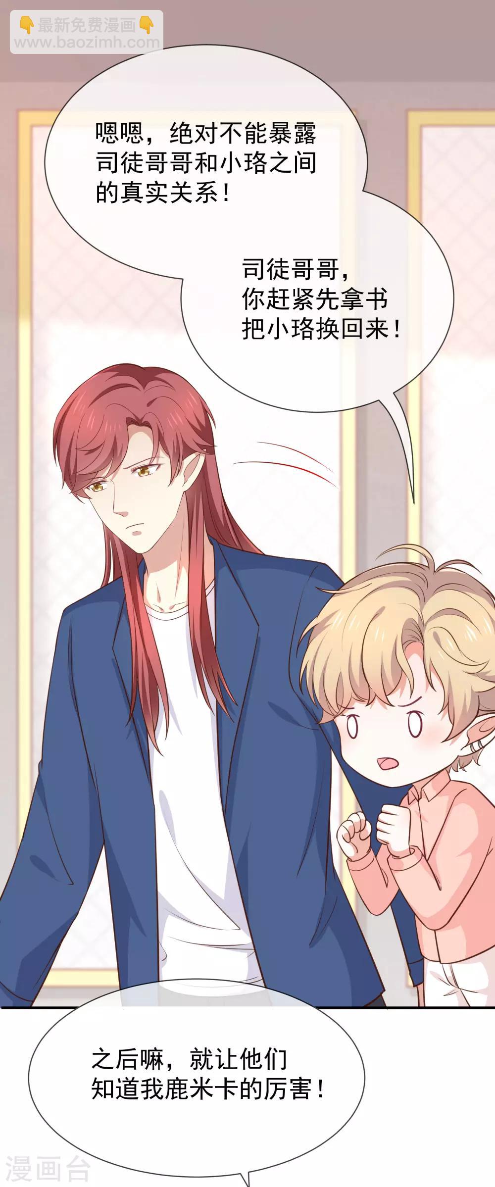 第46话 着急了-第48话