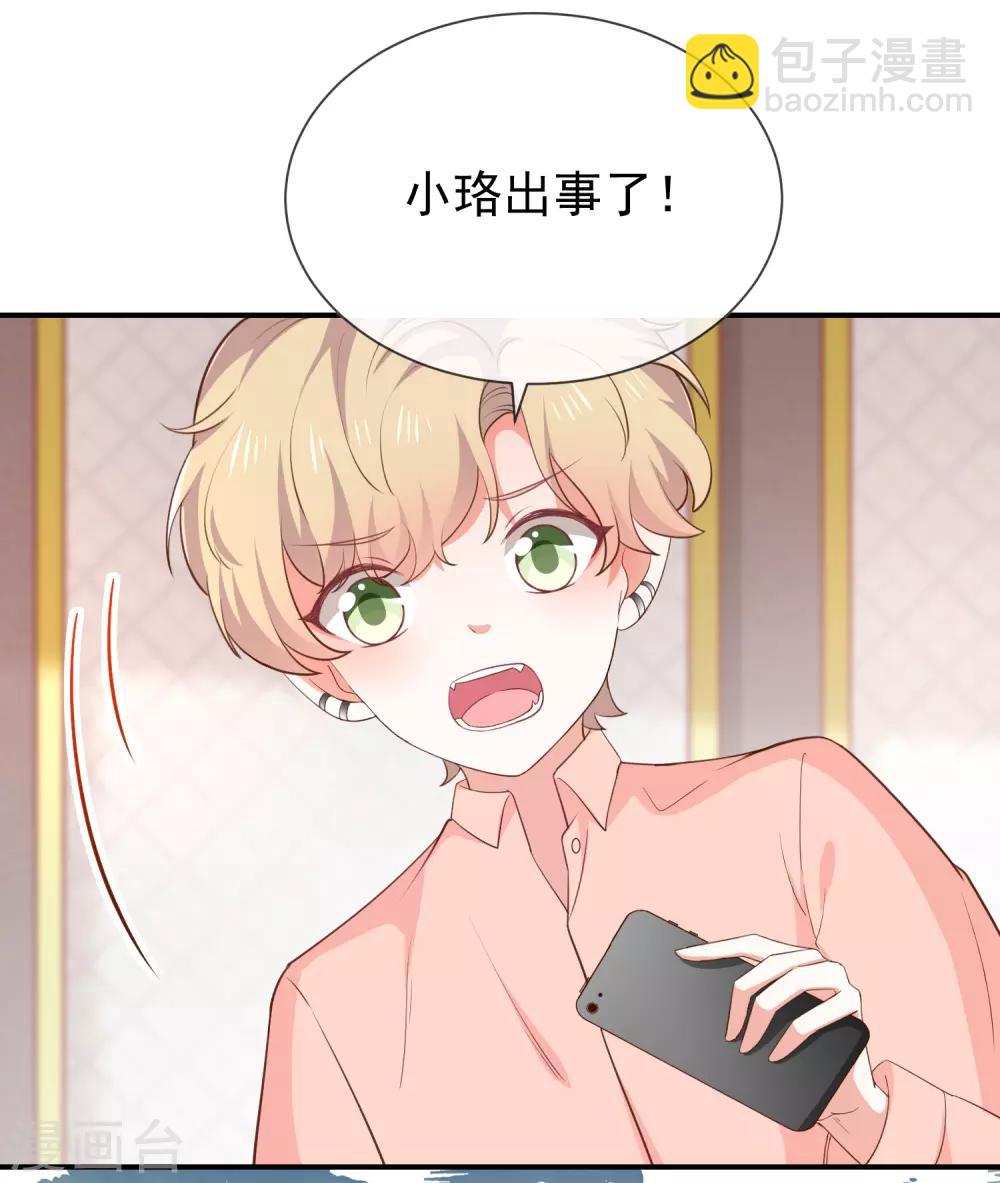 第46话 着急了-第48话