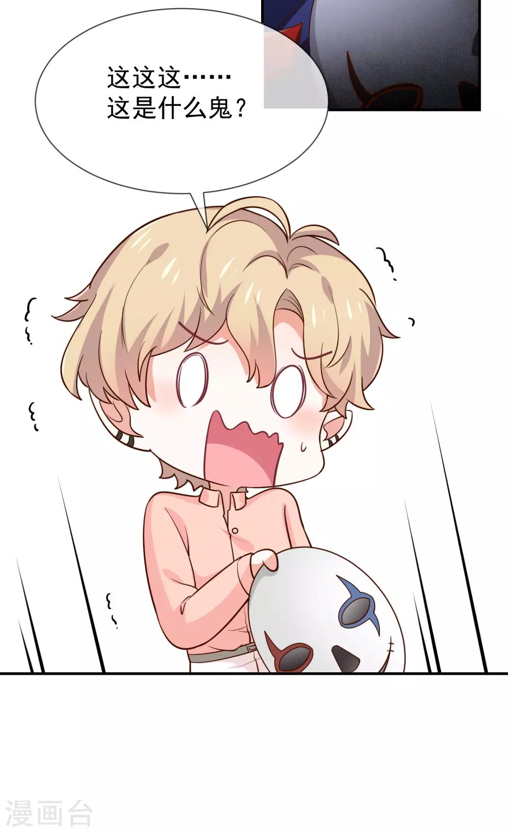 第48话 面具之下-第50话