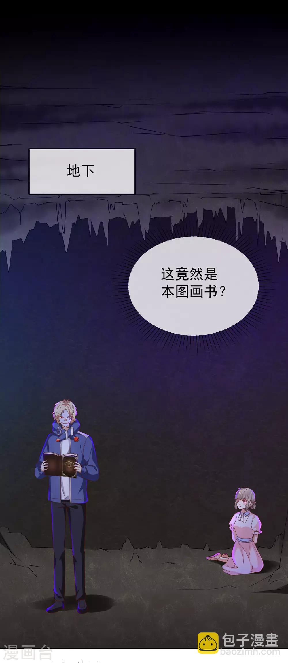 第48话 面具之下-第50话