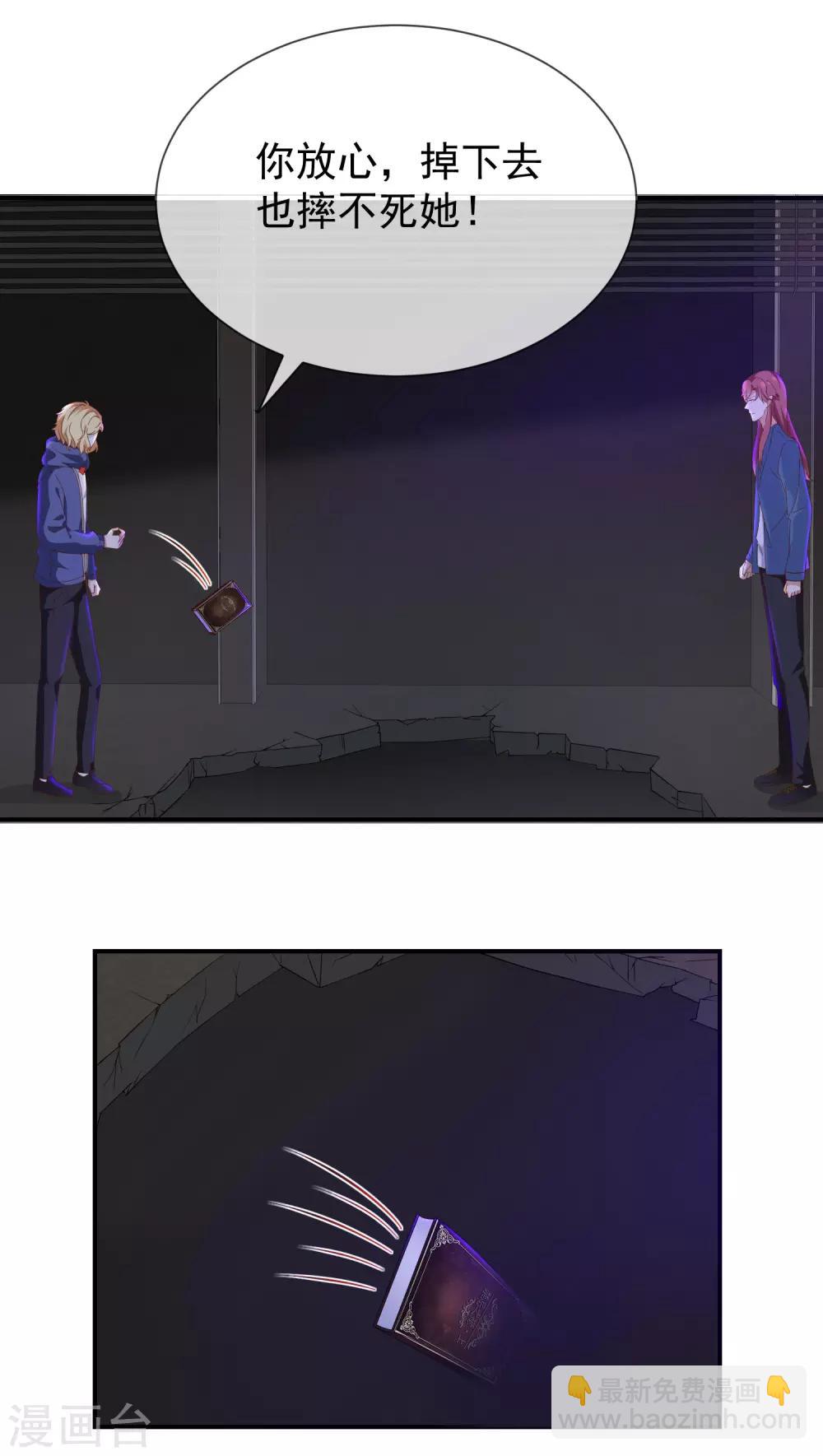 第48话 面具之下-第50话