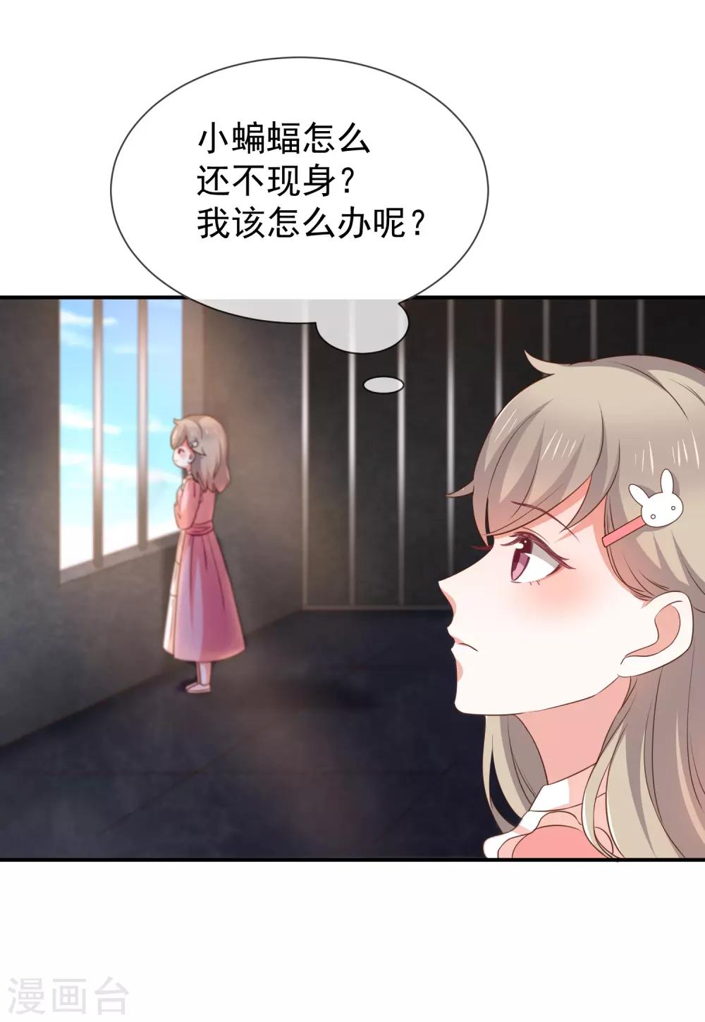 第50话 狩猎冠军-第52话