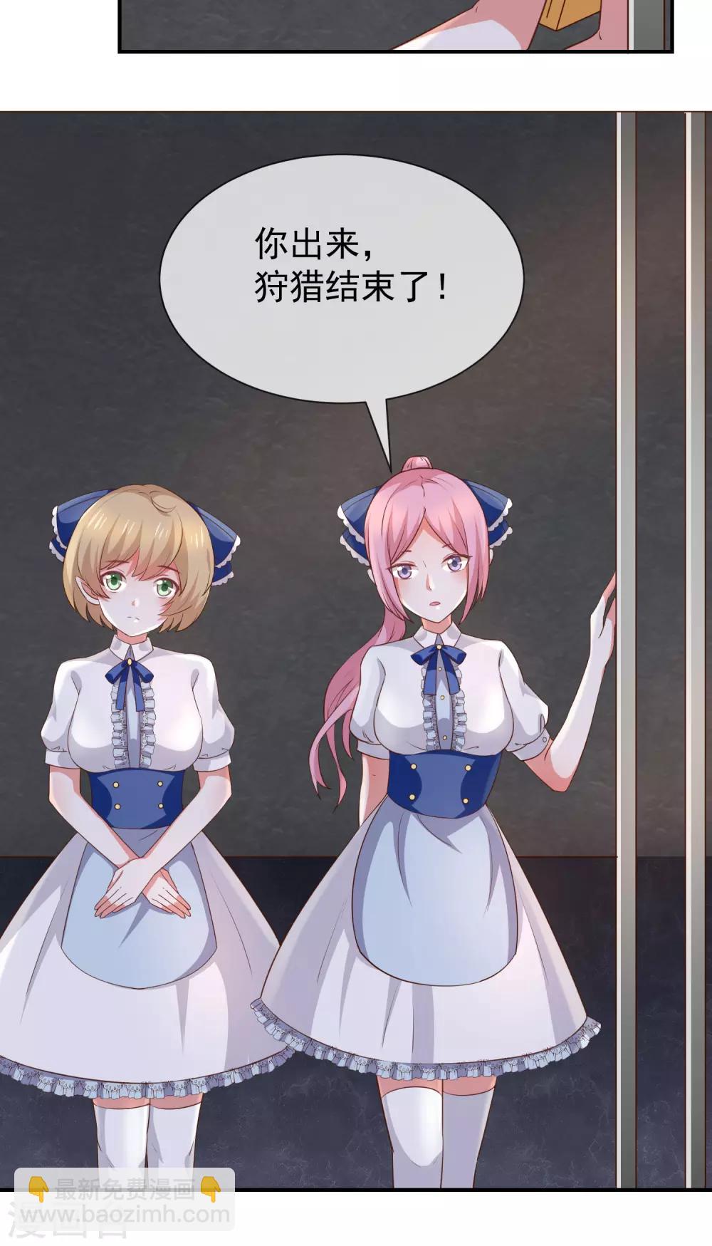 第50话 狩猎冠军-第52话