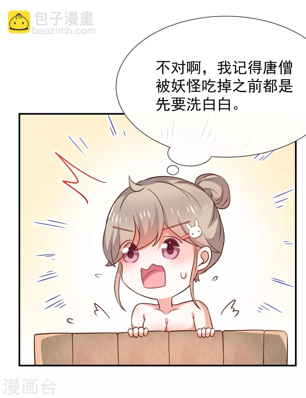 第50话 狩猎冠军-第52话