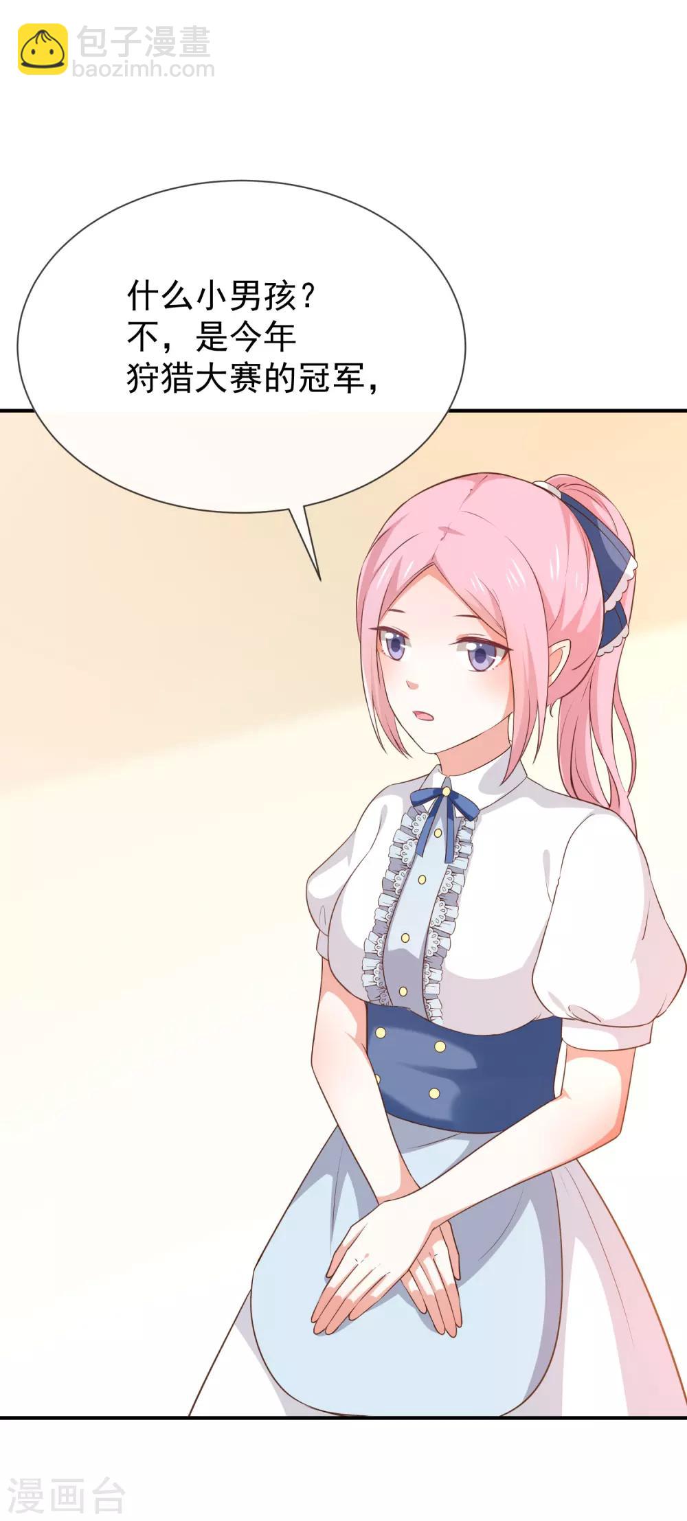 第50话 狩猎冠军-第52话