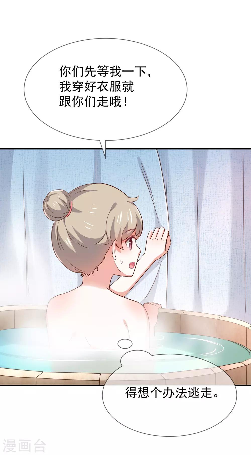 第50话 狩猎冠军-第52话