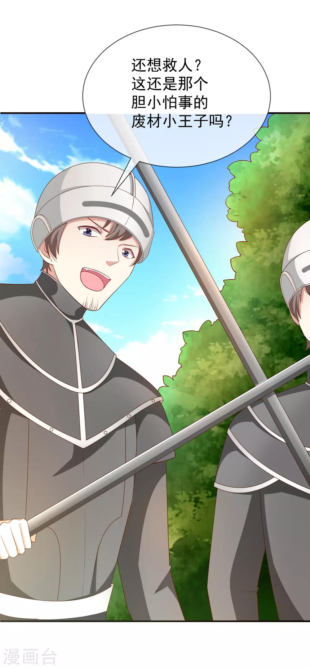 第50话 狩猎冠军-第52话