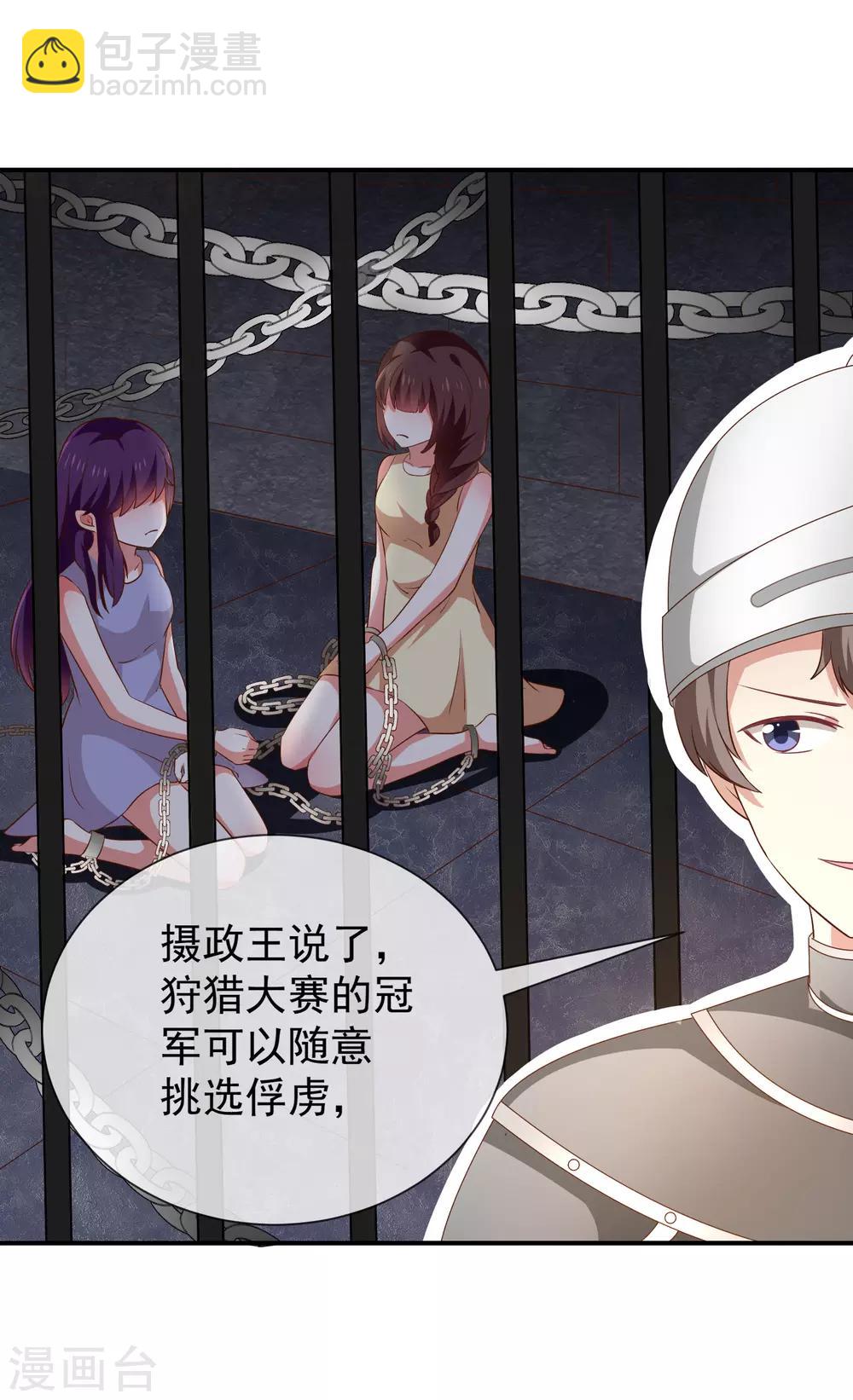 第50话 狩猎冠军-第52话