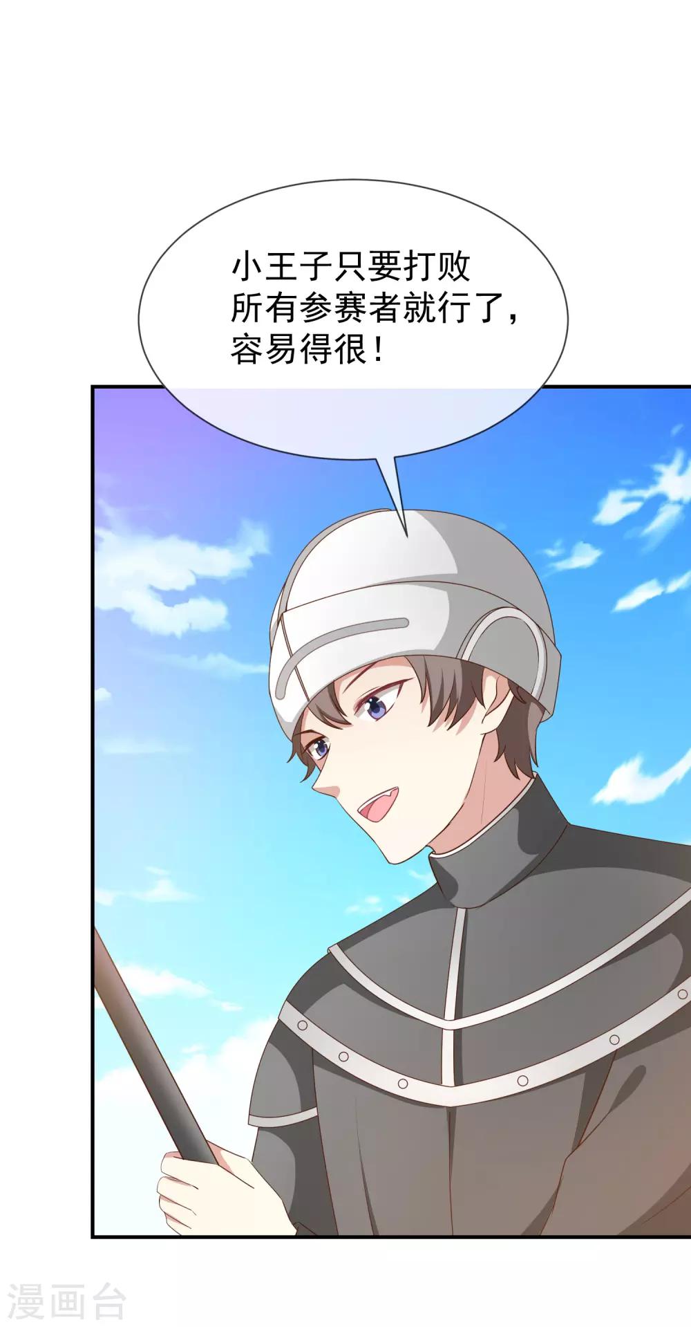第50话 狩猎冠军-第52话