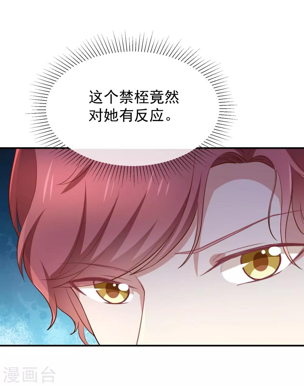 第52话 对她有反应-第54话