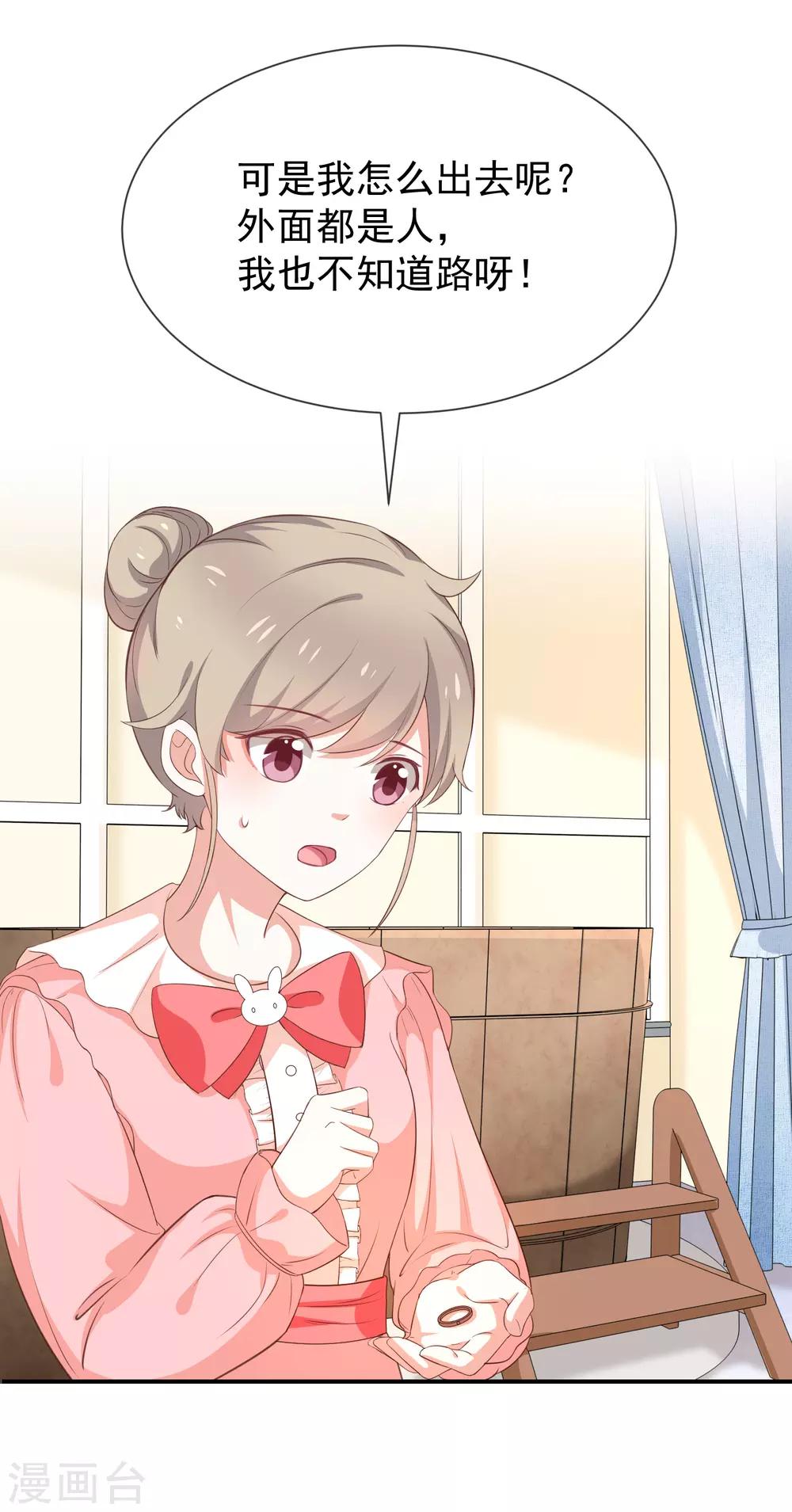 第52话 对她有反应-第54话